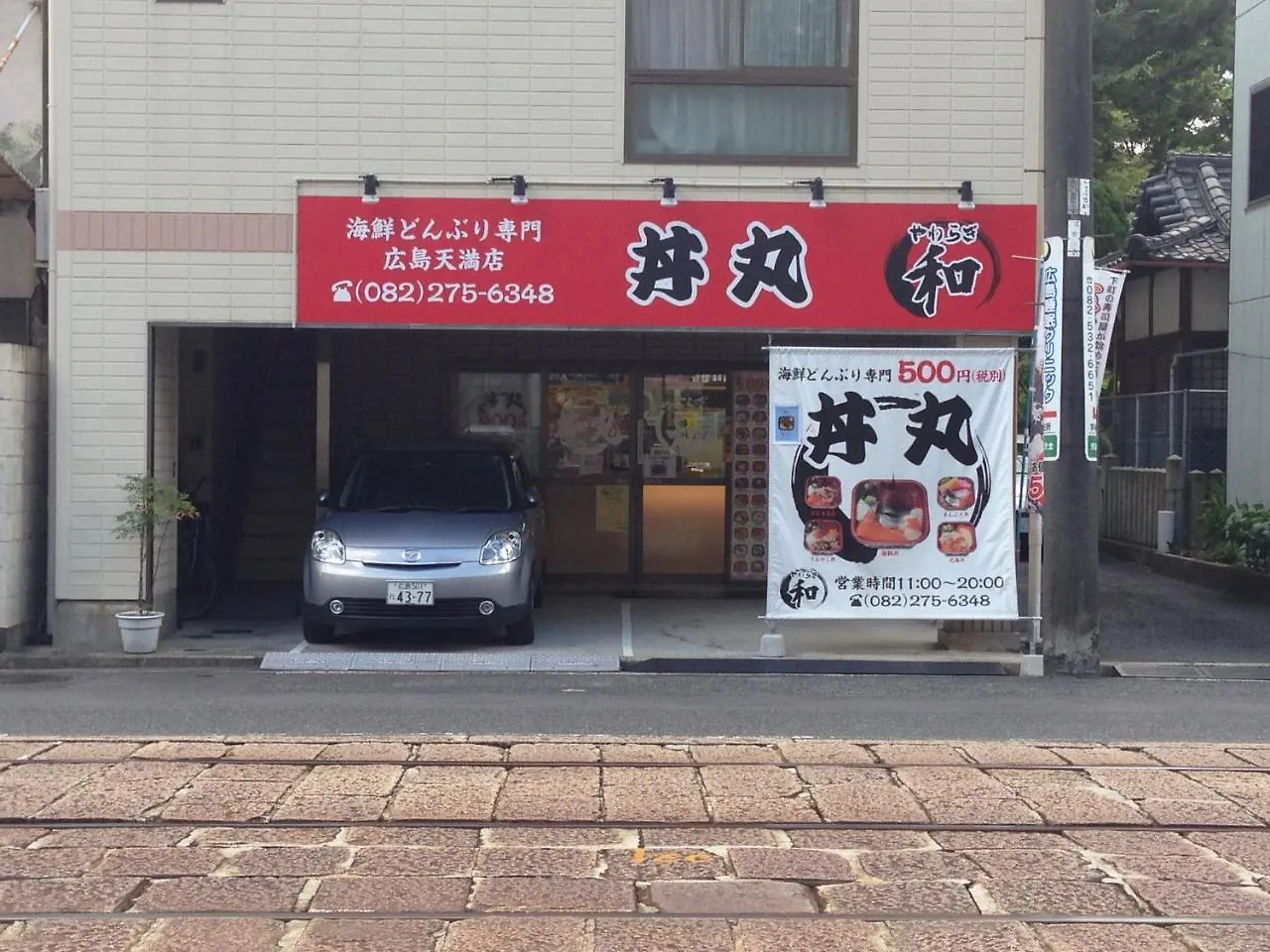 Cocostay Jarudan ココステイ ジャルダン Hiroshima
