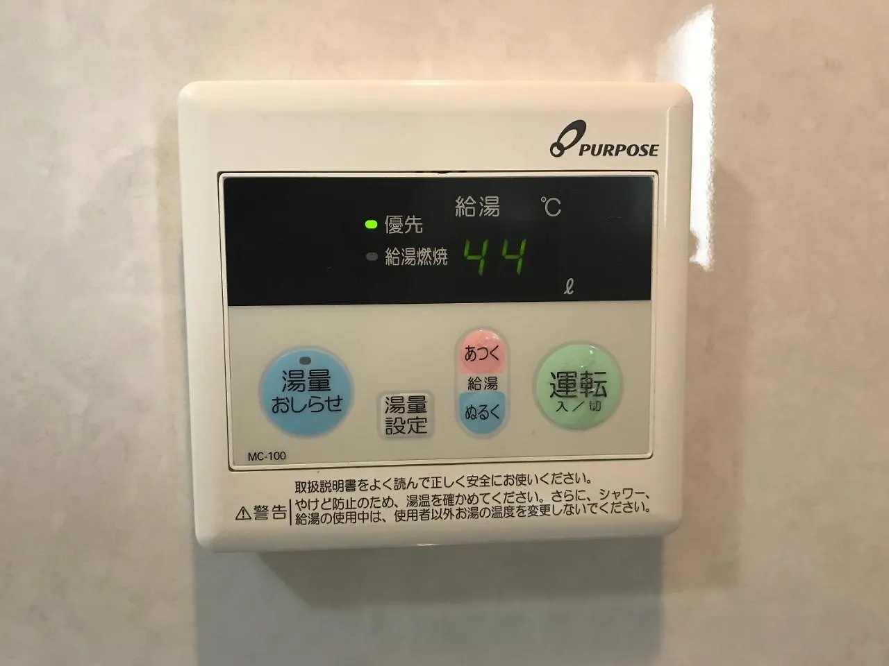 Cocostay Jarudan ココステイ ジャルダン Hiroshima Japan
