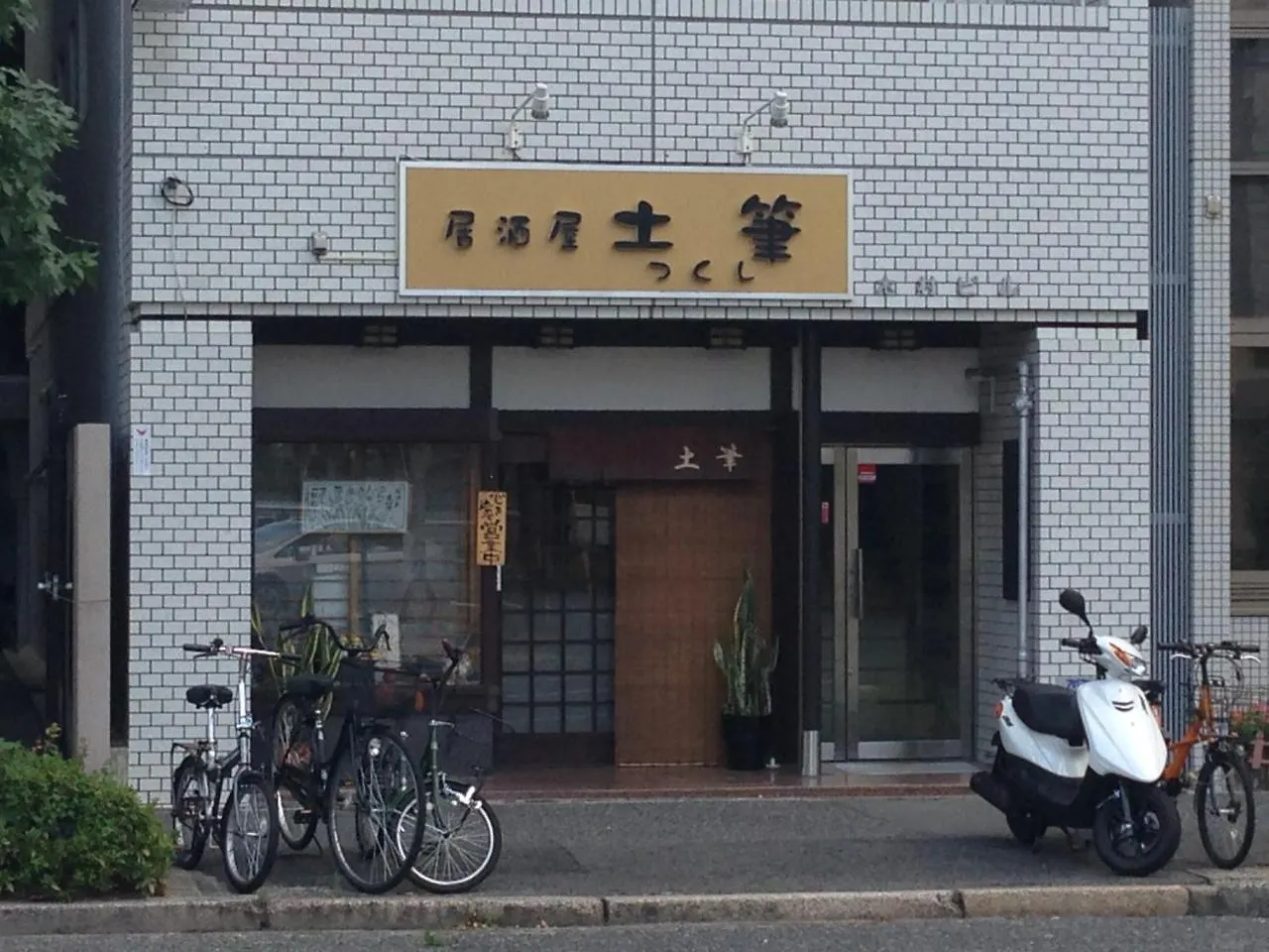 Cocostay Jarudan ココステイ ジャルダン Hiroshima Lägenhet